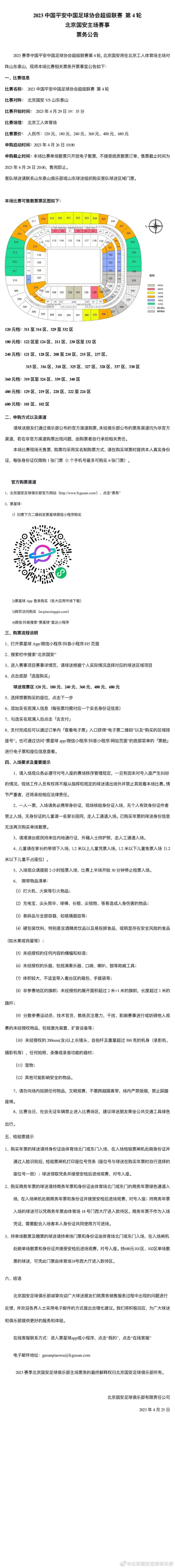 上半场两队节奏都打得飞快，尼克斯由布伦森、巴雷特和兰德尔三人轮番进攻，雄鹿则是在字母哥带领下连续冲击篮筐得手，场上比分也是十分胶着，利拉德半场结束前连续三分帮助雄鹿75-72领先结束上半场。